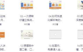 【一个月记忆20000单词+象形记忆+词根词缀+美语发音英语学习视频】[5.31GB]-电商运营培训, 抖音短视频教程, 快手电商, AI设计教程, 虚拟项目, 在线学习平台, 技能培训, 快学家抖音快手电商运营培训学院 - 来快学家，一站式掌握AI设计、虚拟项目与热门技能