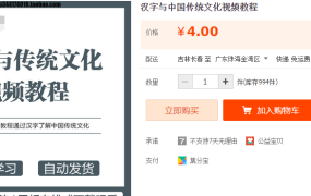 汉字与中国传统文化视频教程-电商运营培训, 抖音短视频教程, 快手电商, AI设计教程, 虚拟项目, 在线学习平台, 技能培训, 快学家抖音快手电商运营培训学院 - 来快学家,一站式掌握AI设计、虚拟项目与热门技能