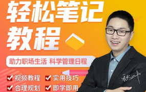 秋叶一起学轻松笔记-电商运营培训, 抖音短视频教程, 快手电商, AI设计教程, 虚拟项目, 在线学习平台, 技能培训, 快学家抖音快手电商运营培训学院 - 来快学家,一站式掌握AI设计、虚拟项目与热门技能