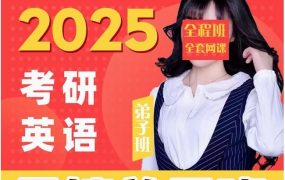 《年晶婷英语全程班【晶婷等】》 【17.07 GB】-电商运营培训, 抖音短视频教程, 快手电商, AI设计教程, 虚拟项目, 在线学习平台, 技能培训, 快学家抖音快手电商运营培训学院 - 来快学家，一站式掌握AI设计、虚拟项目与热门技能