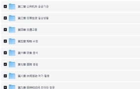 【课程】零基础学韩语，中级入门精讲班全攻略-电商运营培训, 抖音短视频教程, 快手电商, AI设计教程, 虚拟项目, 在线学习平台, 技能培训, 快学家抖音快手电商运营培训学院 - 来快学家，一站式掌握AI设计、虚拟项目与热门技能