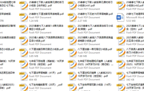 2025版初中7-9年级上下册各科早背晚默小纸条(1.1GB)-电商运营培训, 抖音短视频教程, 快手电商, AI设计教程, 虚拟项目, 在线学习平台, 技能培训, 快学家抖音快手电商运营培训学院 - 来快学家，一站式掌握AI设计、虚拟项目与热门技能