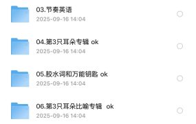 最新《功夫英语》全套课程，从此开始说一口流利的英语口语20.3G-电商运营培训, 抖音短视频教程, 快手电商, AI设计教程, 虚拟项目, 在线学习平台, 技能培训, 快学家抖音快手电商运营培训学院 - 来快学家，一站式掌握AI设计、虚拟项目与热门技能