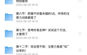 青少年儿童超强专注力训练营教程3.28G-电商运营培训, 抖音短视频教程, 快手电商, AI设计教程, 虚拟项目, 在线学习平台, 技能培训, 快学家抖音快手电商运营培训学院 - 来快学家，一站式掌握AI设计、虚拟项目与热门技能