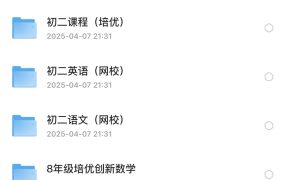 学而思初中课程合集254GB-电商运营培训, 抖音短视频教程, 快手电商, AI设计教程, 虚拟项目, 在线学习平台, 技能培训, 快学家抖音快手电商运营培训学院 - 来快学家,一站式掌握AI设计、虚拟项目与热门技能