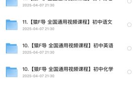 猿辅导初中课程合集130GB-电商运营培训, 抖音短视频教程, 快手电商, AI设计教程, 虚拟项目, 在线学习平台, 技能培训, 快学家抖音快手电商运营培训学院 - 来快学家,一站式掌握AI设计、虚拟项目与热门技能