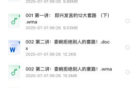 口才套路学：好口才速成秘笈1G-电商运营培训, 抖音短视频教程, 快手电商, AI设计教程, 虚拟项目, 在线学习平台, 技能培训, 快学家抖音快手电商运营培训学院 - 来快学家，一站式掌握AI设计、虚拟项目与热门技能