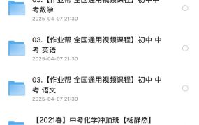 作业帮初中课程合集62GB-电商运营培训, 抖音短视频教程, 快手电商, AI设计教程, 虚拟项目, 在线学习平台, 技能培训, 快学家抖音快手电商运营培训学院 - 来快学家,一站式掌握AI设计、虚拟项目与热门技能