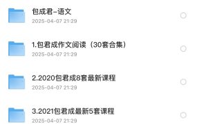 包君成课程初中课程合集405GB-电商运营培训, 抖音短视频教程, 快手电商, AI设计教程, 虚拟项目, 在线学习平台, 技能培训, 快学家抖音快手电商运营培训学院 - 来快学家，一站式掌握AI设计、虚拟项目与热门技能