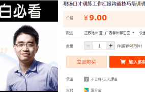 职场口才训练工作汇报沟通技巧培训讲座视频教程与领导说话相处-电商运营培训, 抖音短视频教程, 快手电商, AI设计教程, 虚拟项目, 在线学习平台, 技能培训, 快学家抖音快手电商运营培训学院 - 来快学家,一站式掌握AI设计、虚拟项目与热门技能