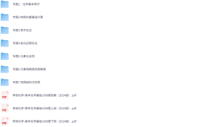 李政化学-高考化学基础1000题 6G-电商运营培训, 抖音短视频教程, 快手电商, AI设计教程, 虚拟项目, 在线学习平台, 技能培训, 快学家抖音快手电商运营培训学院 - 来快学家，一站式掌握AI设计、虚拟项目与热门技能