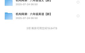 2025年小学六年级机构网课，包括语文，数学等合集80G-电商运营培训, 抖音短视频教程, 快手电商, AI设计教程, 虚拟项目, 在线学习平台, 技能培训, 快学家抖音快手电商运营培训学院 - 来快学家，一站式掌握AI设计、虚拟项目与热门技能