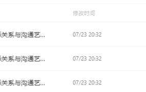 【王琳】人际关系与沟通艺术-电商运营培训, 抖音短视频教程, 快手电商, AI设计教程, 虚拟项目, 在线学习平台, 技能培训, 快学家抖音快手电商运营培训学院 - 来快学家,一站式掌握AI设计、虚拟项目与热门技能