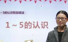 233网校-许老师 【人教版】小学一年级数学上册课程-电商运营培训, 抖音短视频教程, 快手电商, AI设计教程, 虚拟项目, 在线学习平台, 技能培训, 快学家抖音快手电商运营培训学院 - 来快学家，一站式掌握AI设计、虚拟项目与热门技能