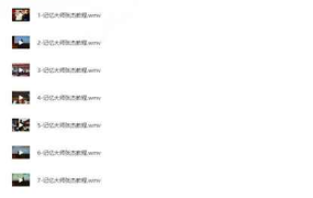 解锁记忆潜能 成就记忆大师 张杰全套高价付费教程-电商运营培训, 抖音短视频教程, 快手电商, AI设计教程, 虚拟项目, 在线学习平台, 技能培训, 快学家抖音快手电商运营培训学院 - 来快学家，一站式掌握AI设计、虚拟项目与热门技能