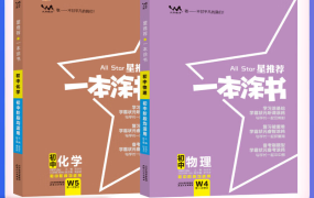 一本涂书分学期重制版 小四门 初中语文数学英语物理化学-电商运营培训, 抖音短视频教程, 快手电商, AI设计教程, 虚拟项目, 在线学习平台, 技能培训, 快学家抖音快手电商运营培训学院 - 来快学家,一站式掌握AI设计、虚拟项目与热门技能