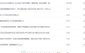 初中大全集高清资料整理版-电商运营培训, 抖音短视频教程, 快手电商, AI设计教程, 虚拟项目, 在线学习平台, 技能培训, 快学家抖音快手电商运营培训学院 - 来快学家,一站式掌握AI设计、虚拟项目与热门技能