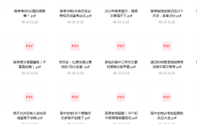 高中大全集高清资料整理版-电商运营培训, 抖音短视频教程, 快手电商, AI设计教程, 虚拟项目, 在线学习平台, 技能培训, 快学家抖音快手电商运营培训学院 - 来快学家,一站式掌握AI设计、虚拟项目与热门技能