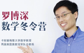 数学冬令营(小学阶段)-电商运营培训, 抖音短视频教程, 快手电商, AI设计教程, 虚拟项目, 在线学习平台, 技能培训, 快学家抖音快手电商运营培训学院 - 来快学家,一站式掌握AI设计、虚拟项目与热门技能