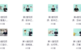 人人都可以学会的记忆术-电商运营培训, 抖音短视频教程, 快手电商, AI设计教程, 虚拟项目, 在线学习平台, 技能培训, 快学家抖音快手电商运营培训学院 - 来快学家，一站式掌握AI设计、虚拟项目与热门技能