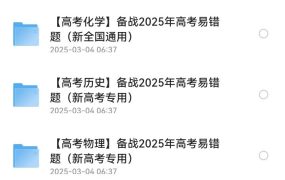 备战2025高考易错题 新高考专用 word 385MB-电商运营培训, 抖音短视频教程, 快手电商, AI设计教程, 虚拟项目, 在线学习平台, 技能培训, 快学家抖音快手电商运营培训学院 - 来快学家，一站式掌握AI设计、虚拟项目与热门技能