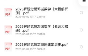 2024-2025高考解题觉醒（语数英 物化生史政地）【10.6G】-电商运营培训, 抖音短视频教程, 快手电商, AI设计教程, 虚拟项目, 在线学习平台, 技能培训, 快学家抖音快手电商运营培训学院 - 来快学家，一站式掌握AI设计、虚拟项目与热门技能