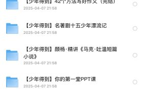 【少年得到】超全合集40.5G-电商运营培训, 抖音短视频教程, 快手电商, AI设计教程, 虚拟项目, 在线学习平台, 技能培训, 快学家抖音快手电商运营培训学院 - 来快学家,一站式掌握AI设计、虚拟项目与热门技能