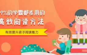 少儿动画课 学霸高效阅读方法-电商运营培训, 抖音短视频教程, 快手电商, AI设计教程, 虚拟项目, 在线学习平台, 技能培训, 快学家抖音快手电商运营培训学院 - 来快学家，一站式掌握AI设计、虚拟项目与热门技能