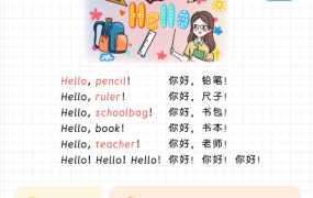 【小学英语】小学英语晨读美文跟读+字帖1-40天（43.4MB）-电商运营培训, 抖音短视频教程, 快手电商, AI设计教程, 虚拟项目, 在线学习平台, 技能培训, 快学家抖音快手电商运营培训学院 - 来快学家，一站式掌握AI设计、虚拟项目与热门技能