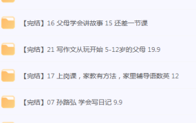 脑力工程师孙路弘儿童教育合集-电商运营培训, 抖音短视频教程, 快手电商, AI设计教程, 虚拟项目, 在线学习平台, 技能培训, 快学家抖音快手电商运营培训学院 - 来快学家,一站式掌握AI设计、虚拟项目与热门技能