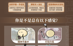 生命管理：强化记忆力和方向感的终身笔记系统-电商运营培训, 抖音短视频教程, 快手电商, AI设计教程, 虚拟项目, 在线学习平台, 技能培训, 快学家抖音快手电商运营培训学院 - 来快学家，一站式掌握AI设计、虚拟项目与热门技能