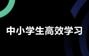 学习白皮书:内驱力+标准学习+高效方法+学习规划-电商运营培训, 抖音短视频教程, 快手电商, AI设计教程, 虚拟项目, 在线学习平台, 技能培训, 快学家抖音快手电商运营培训学院 - 来快学家,一站式掌握AI设计、虚拟项目与热门技能