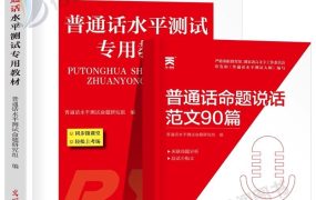 普通话课程资料包资料【2.74 GB】-电商运营培训, 抖音短视频教程, 快手电商, AI设计教程, 虚拟项目, 在线学习平台, 技能培训, 快学家抖音快手电商运营培训学院 - 来快学家，一站式掌握AI设计、虚拟项目与热门技能
