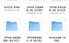 学科网 中考-初中课程合集39GB-电商运营培训, 抖音短视频教程, 快手电商, AI设计教程, 虚拟项目, 在线学习平台, 技能培训, 快学家抖音快手电商运营培训学院 - 来快学家，一站式掌握AI设计、虚拟项目与热门技能