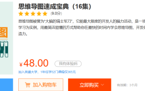 思维导图速成宝典-电商运营培训, 抖音短视频教程, 快手电商, AI设计教程, 虚拟项目, 在线学习平台, 技能培训, 快学家抖音快手电商运营培训学院 - 来快学家，一站式掌握AI设计、虚拟项目与热门技能