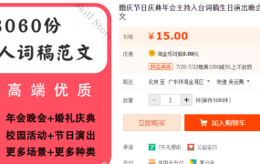 婚庆节日庆典年会主持人台词稿生日演出晚会贺词开场白串词范文-电商运营培训, 抖音短视频教程, 快手电商, AI设计教程, 虚拟项目, 在线学习平台, 技能培训, 快学家抖音快手电商运营培训学院 - 来快学家，一站式掌握AI设计、虚拟项目与热门技能