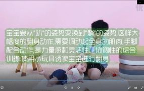 0-3岁各年龄段早教游戏知识-电商运营培训, 抖音短视频教程, 快手电商, AI设计教程, 虚拟项目, 在线学习平台, 技能培训, 快学家抖音快手电商运营培训学院 - 来快学家,一站式掌握AI设计、虚拟项目与热门技能