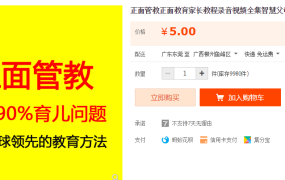 正面管教正面教育家长教程录音视频全集智慧父母推荐视频教程-电商运营培训, 抖音短视频教程, 快手电商, AI设计教程, 虚拟项目, 在线学习平台, 技能培训, 快学家抖音快手电商运营培训学院 - 来快学家，一站式掌握AI设计、虚拟项目与热门技能