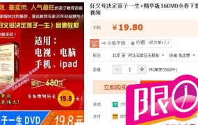 好父母决定孩子一生+精华版16DVD全套下载,陆惠萍家庭教育视频-电商运营培训, 抖音短视频教程, 快手电商, AI设计教程, 虚拟项目, 在线学习平台, 技能培训, 快学家抖音快手电商运营培训学院 - 来快学家,一站式掌握AI设计、虚拟项目与热门技能