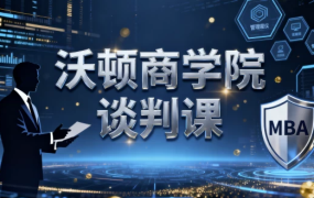 沃顿商学院谈判课-电商运营培训, 抖音短视频教程, 快手电商, AI设计教程, 虚拟项目, 在线学习平台, 技能培训, 快学家抖音快手电商运营培训学院 - 来快学家，一站式掌握AI设计、虚拟项目与热门技能